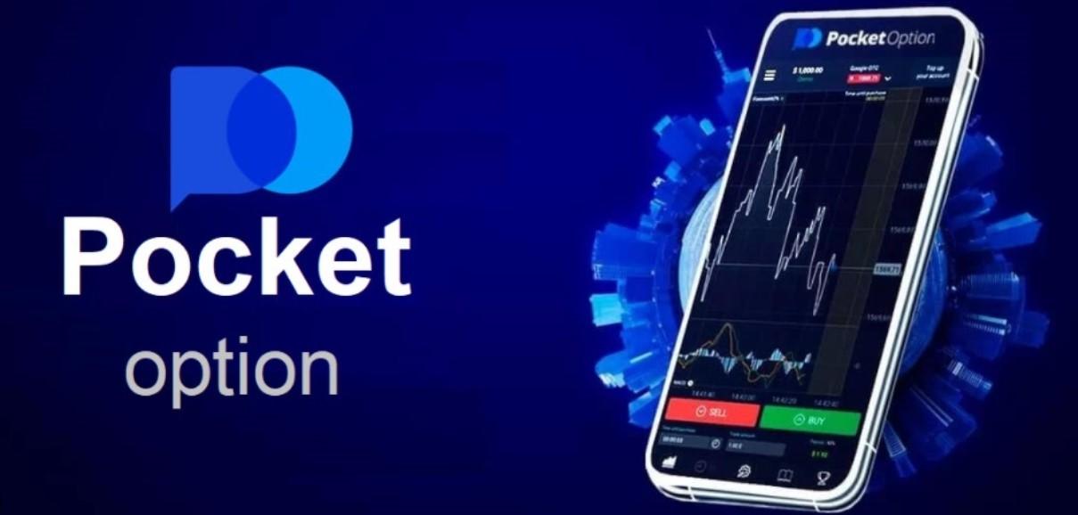Партнерская Программа Pocket Option Как Заработать на Рефералах