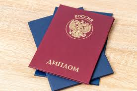 Купить диплом любого учебного заведения 172